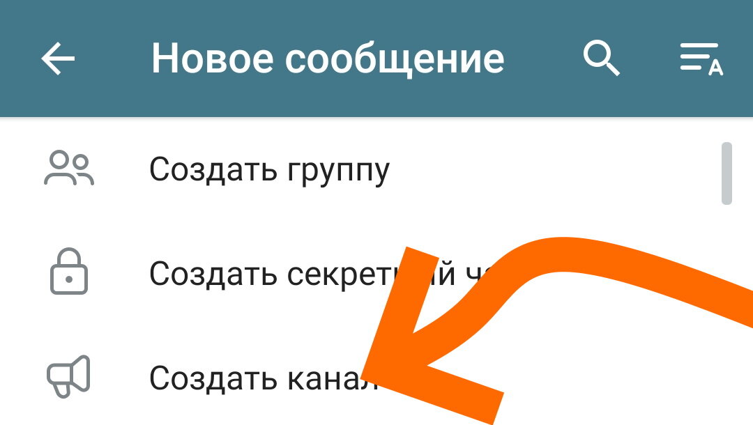 Создание телеграм канала заказать