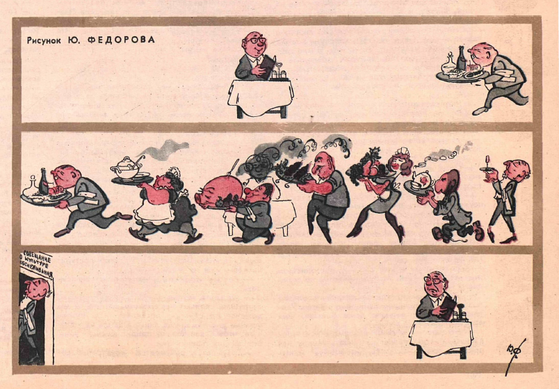 Веселые картинки 1965 год
