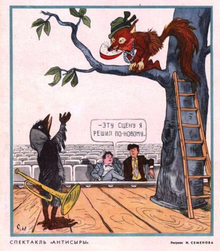 Журнал "Крокодил" 1967 год № 17. Рисунок И. Семенова.