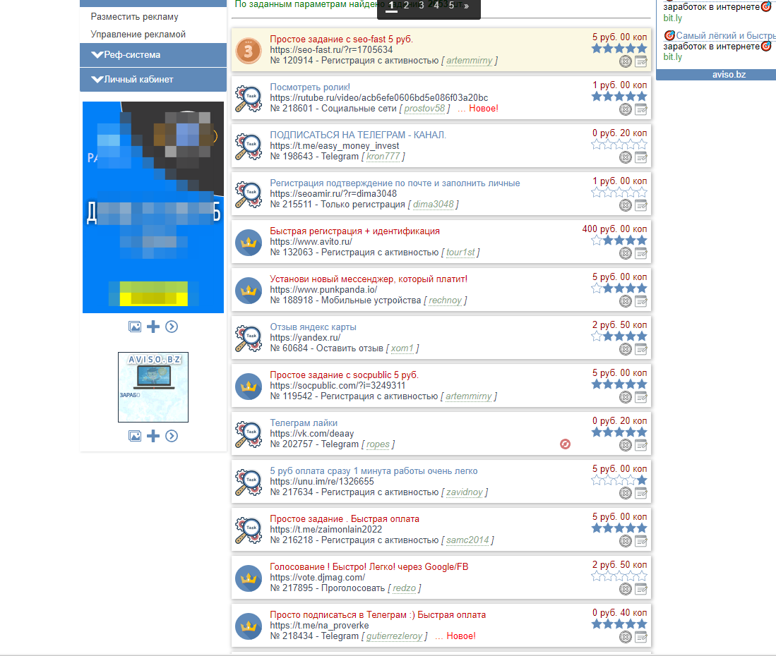 Скрин ленты заданий одного такого букса