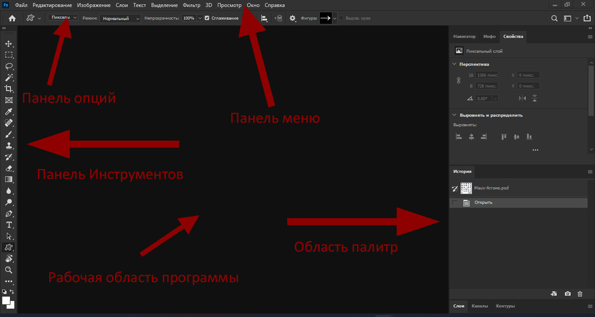 Основные действия в Photoshop