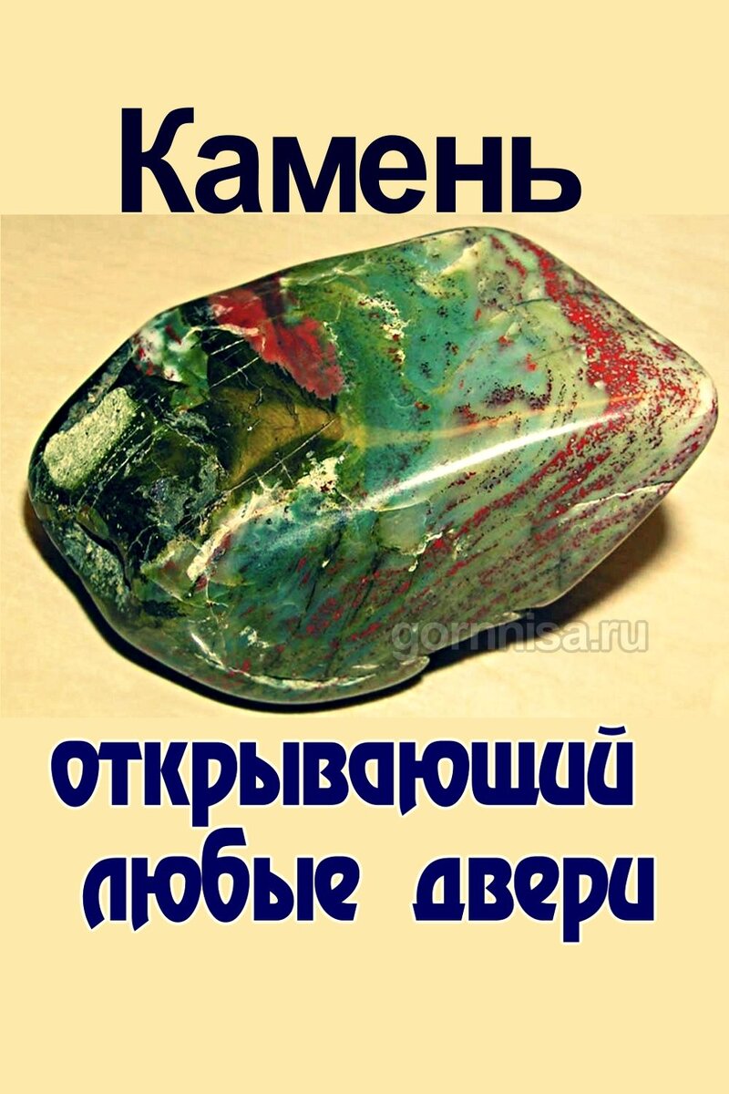    Камень, открывающий любые двери Pavlov A