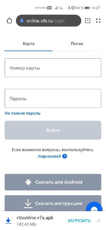 Где найти загрузки на iPhone или iPad