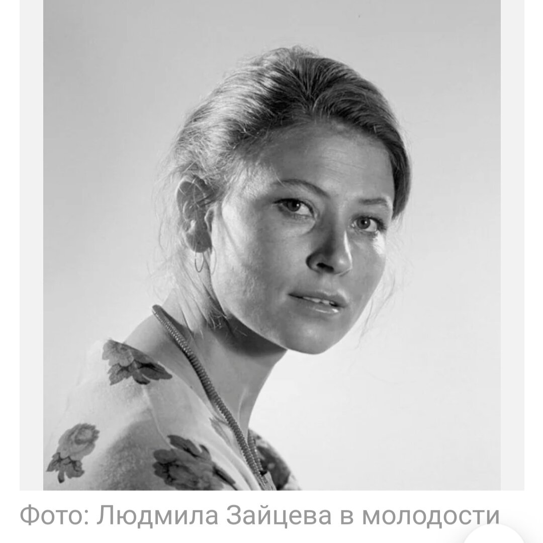 Зайцева Людмила Васильевна актриса