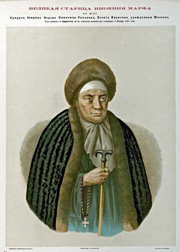 Мать Ксения Шестова