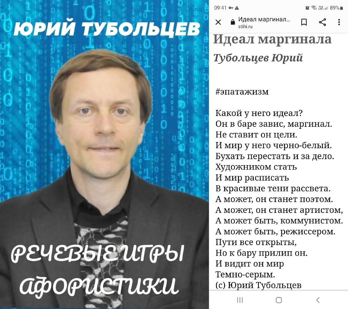 Юрий Тубольцев Абсурдософские стихи Речевые игры | Юрий Тубольцев | Дзен