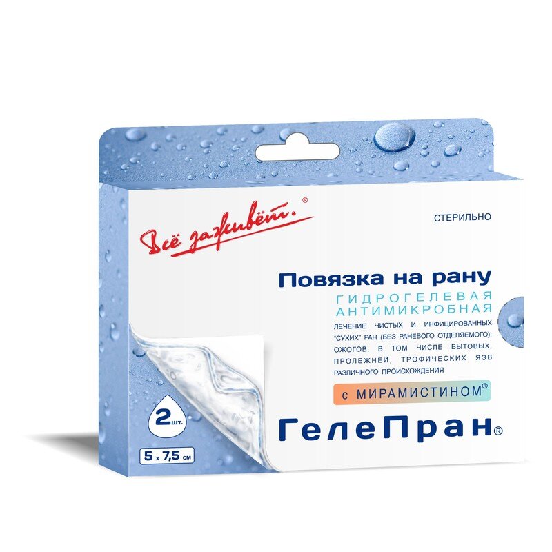 Гидрогелевая повязка для лечения. Гидроколлоидная повязка грануфлекс granuflex 20х20 см. Повязка гелепран 7,5смx10см №5 с мирамистином. Гидротак повязка. Гидросорб комфорт повязка хартман.