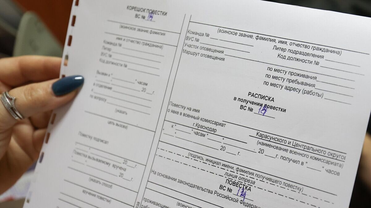    Сотрудница военного комиссариата Краснодара демонстрирует повестку о явке в военкомат призванного на воинскую службу в ходе частичной мобилизации© РИА Новости / Виталий Тимкив