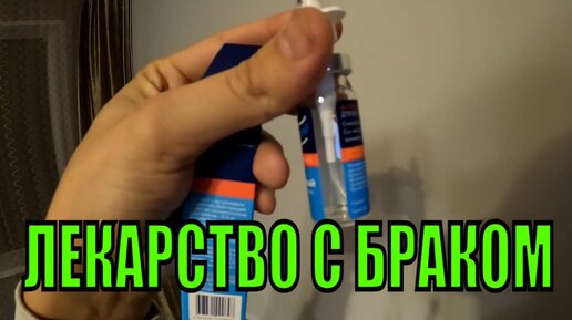 спрей в нос слезть с риностопа. лазолван рино трамазолин. флюстоп рино спрей. назальный спрей для детей от 2 лет. флюстоп рино спрей.