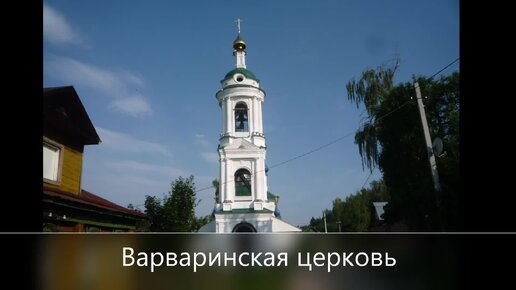 Экскурсия по Плёсу. Часть 2. При подъеме на гору Левитана видим Дом о семи окнах и Варваринскую церковь