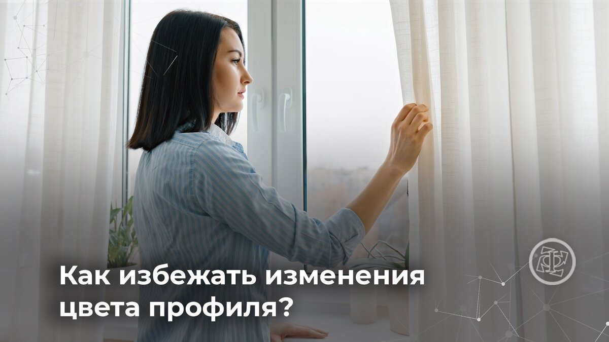 Как сохранить белый цвет пластиковых окон