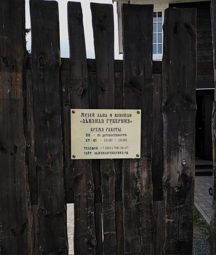 Фото автора. Калитка во двор музея.