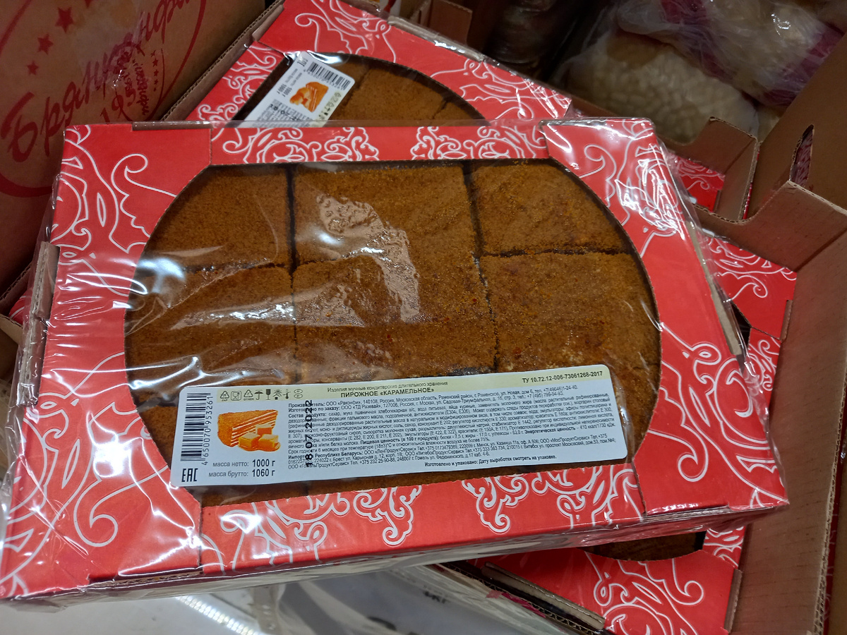 Пирожное "Карамельное" (фото автора)