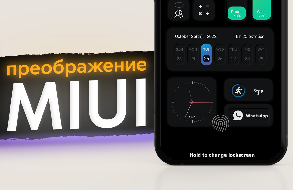 MIUI обои мальчик. Обои MIUI 9. Виджета.