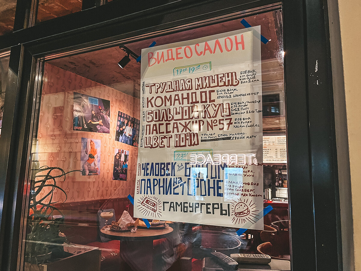 Расписание фильмов