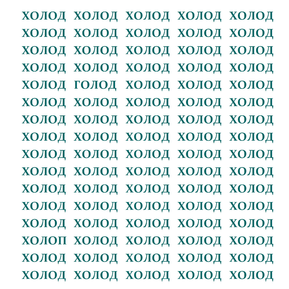 Найдите лишние слова 