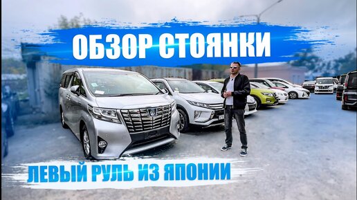 Нгс владивосток авто