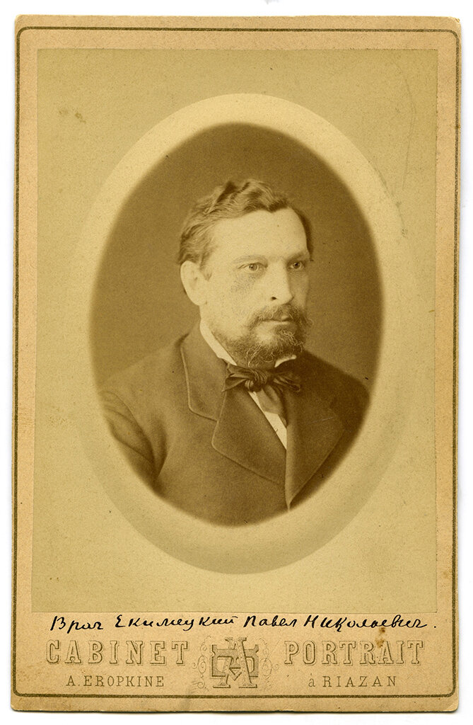 Фотопортрет. Еропкин А.П. Екимецкий Павел Николаевич, главный врач Рязанской уездной земской больницы. Автор: Еропкин А.П. г. Рязань. 1867-1880 гг. Фотобумага глянцевая, картон бристольский плотный, альбуминовый отпечаток. Фото РИАМЗ (с)
