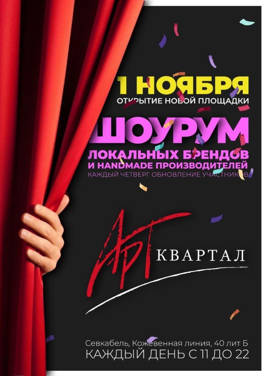 Источник фото: https://vk.com/art_kvart1