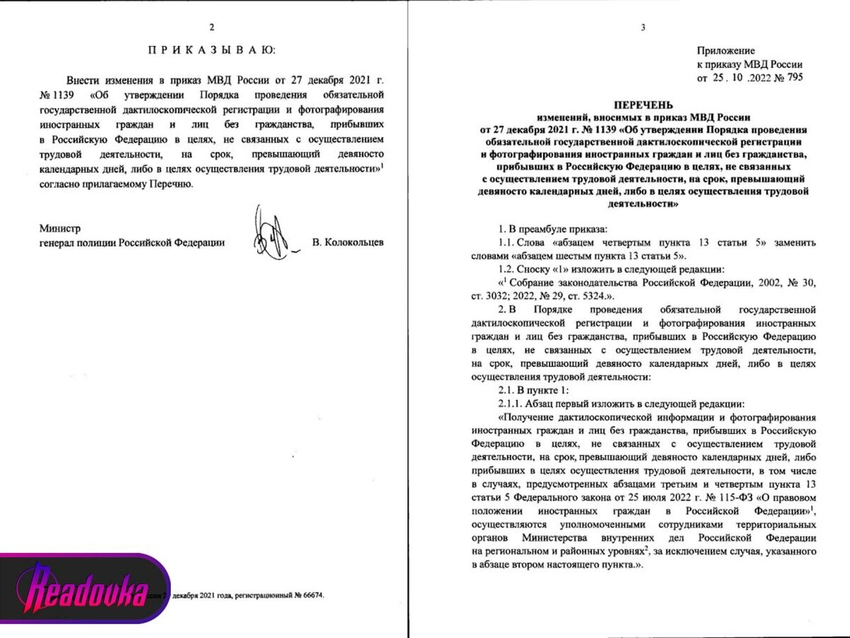 МВД России Отменило Сбор Отпечатков Пальцев У Беженцев, Прибывших.