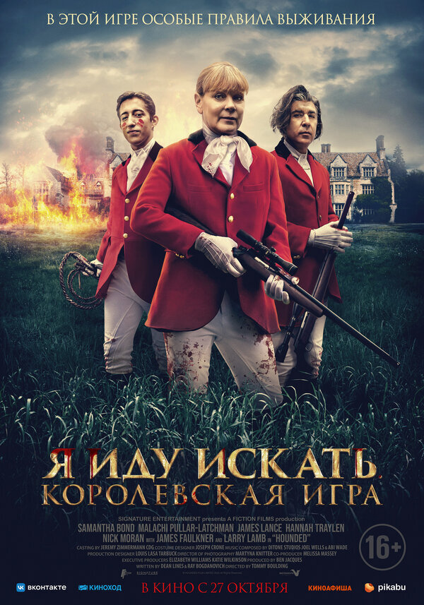 Фото с сайта: kinopoisk.ru