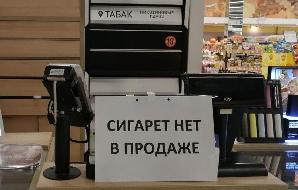     Такие объявления появились на прилавках магазинов торговой сети. Фото: Наталия КРИВЕЦ