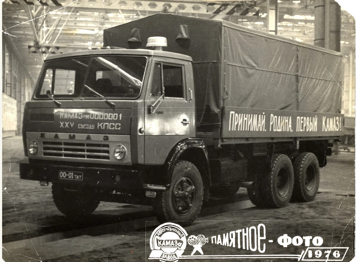 первые камазы 5320