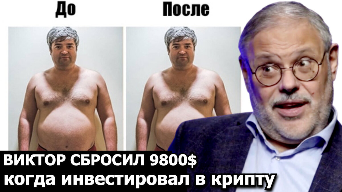 Зачем нужны криптовалюты. М.Хазин | Мировая Экономика | Дзен