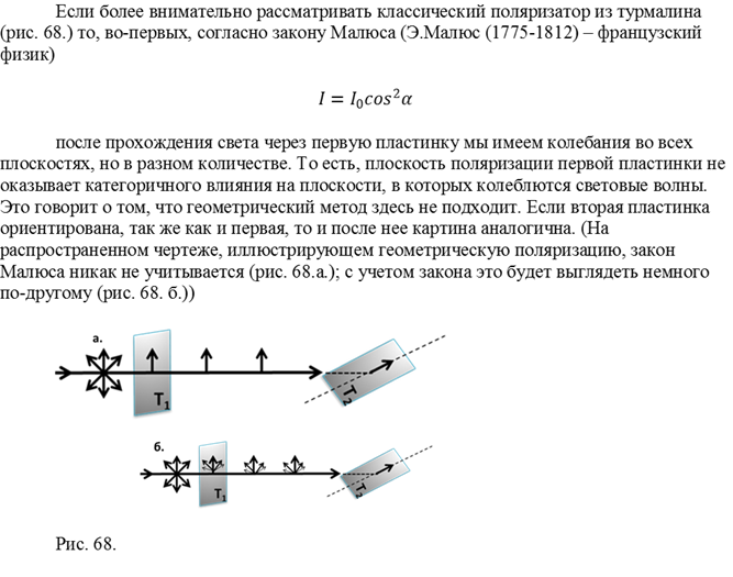 Барбатунова А.В., "Физика света. Работа над ошибками.", "Филинъ", 2019г.