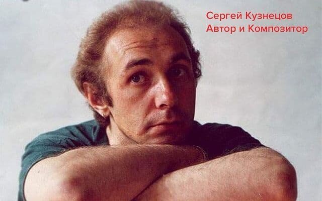    Мэрия Оренбурга соболезнует в связи со смертью основателя «Ласкового мая» Сергея Кузнецова Елена Шкатова