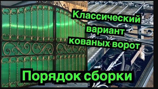 Заказать кованые ворота | Купить ворота | КОВТОРГ