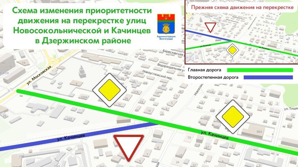    Схема предоставлена администрацией Волгограда