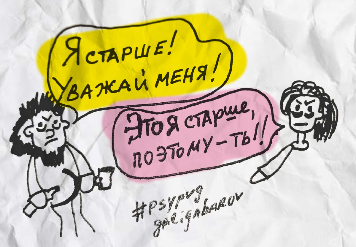 Иллюстрация Петра Галигабарова