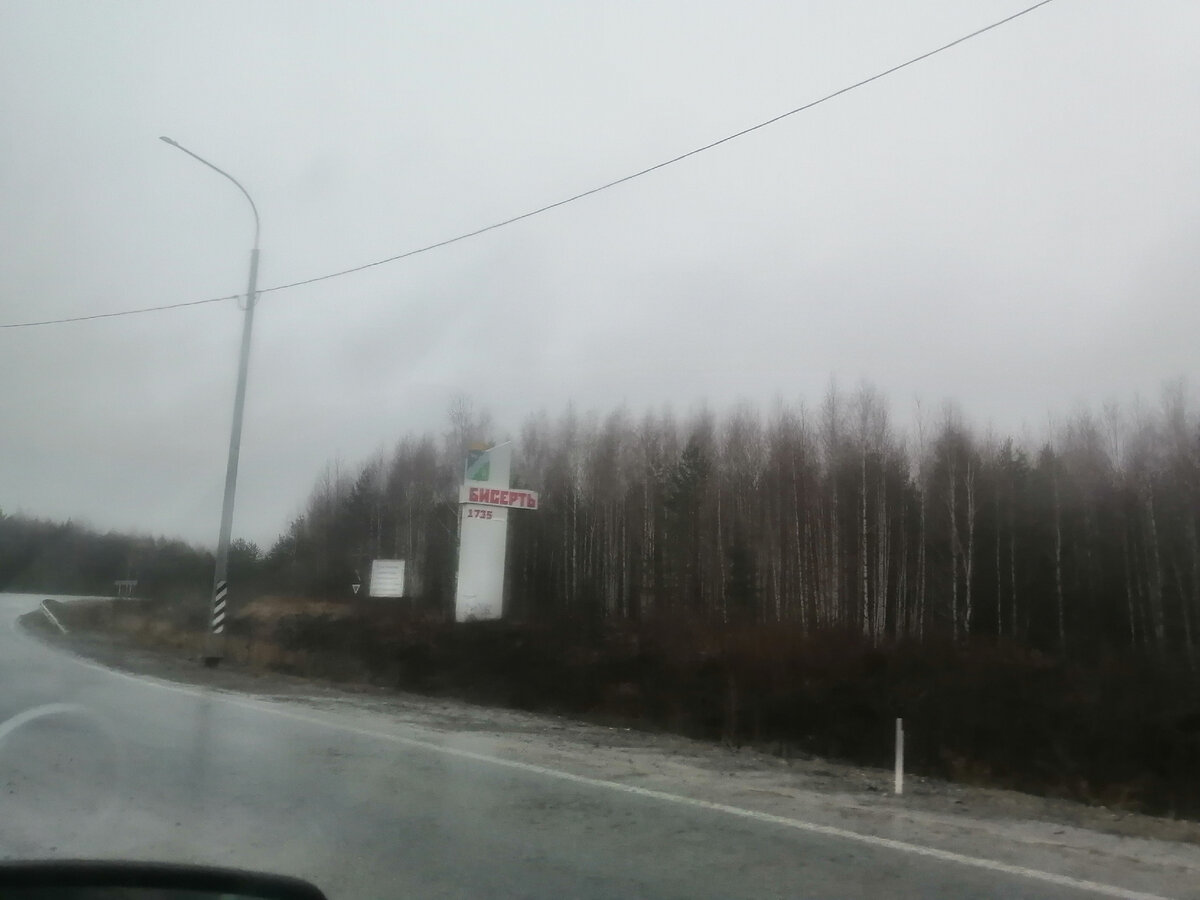 Бисерть. Год основания 1735г.