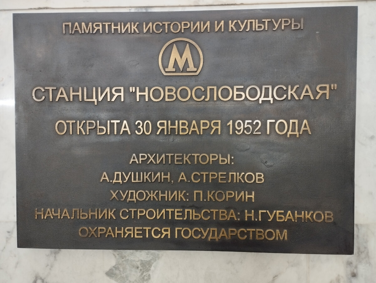 Табличка(ФОТО АВТОРА)