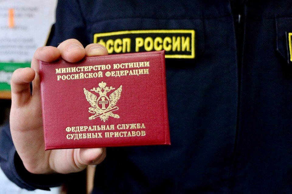     Фото: ФССП России