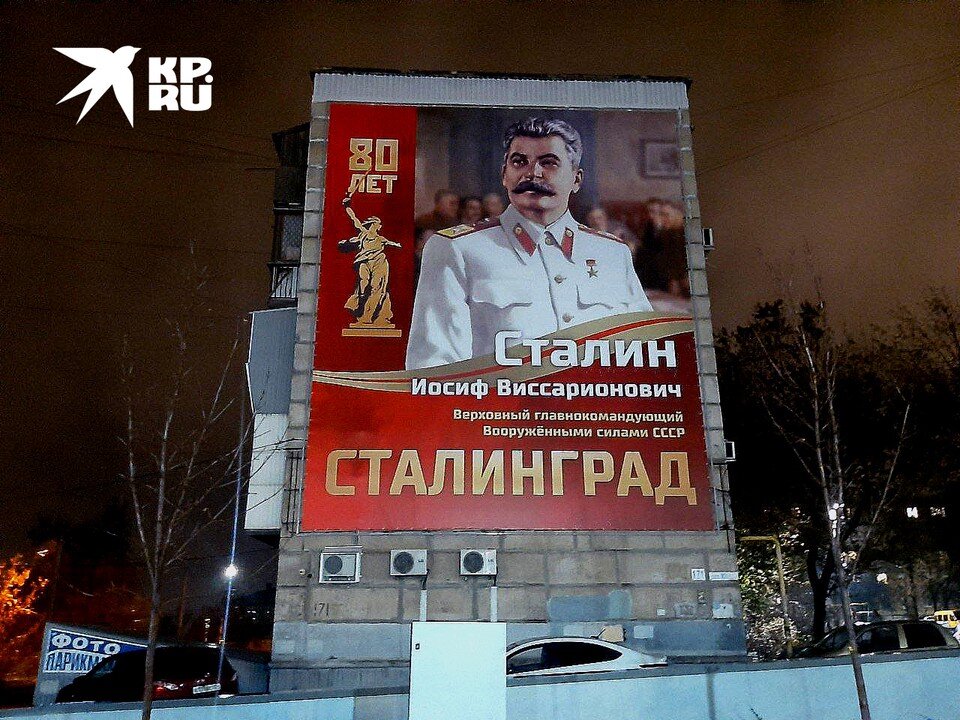     19 ноября город будет носить имя Сталинград. Екатерина СИМОХИНА