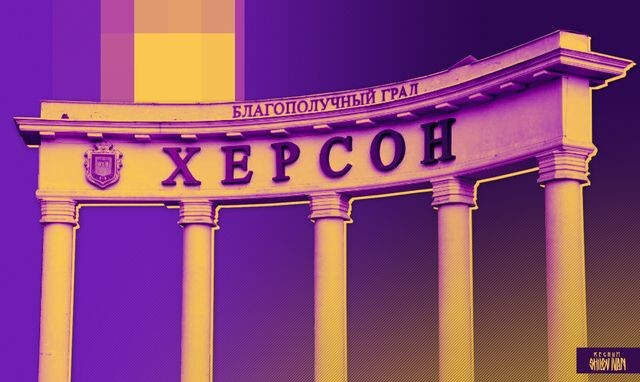 Жителям Херсона пособники киевского режима начали раздавать повестки
