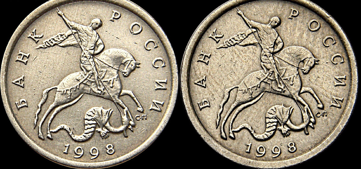 5 копеек 1998 авер-аверс