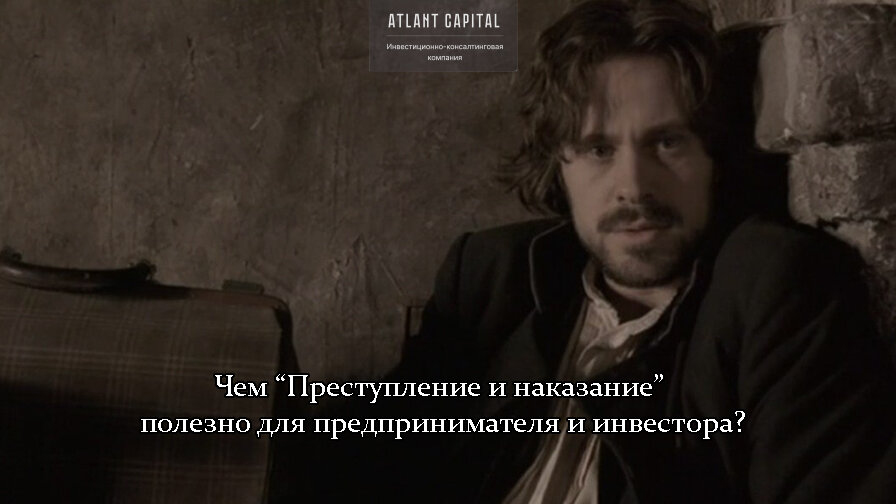 Кадр из фильма “Преступление и наказание”.