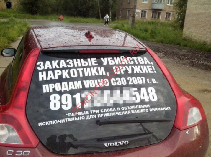 Необычные норма на авто