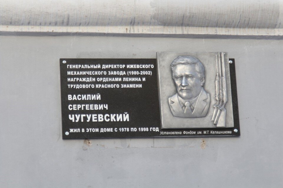     Фото: администрация Ижевска