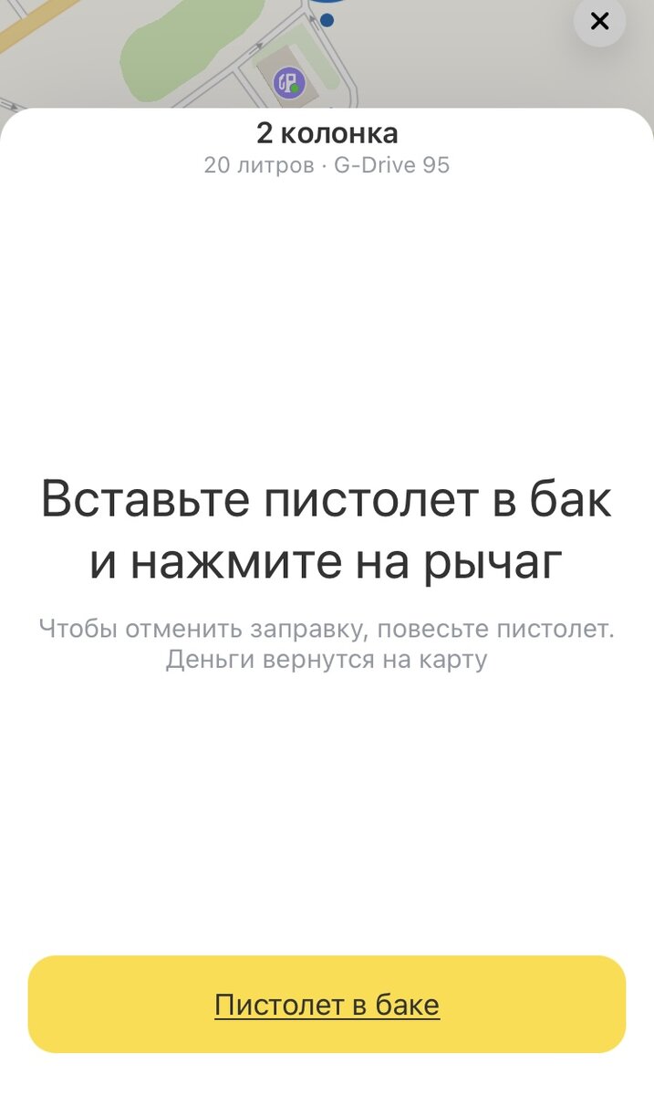 Как я пользуюсь приложением «топливо» в онлайн- банке Тинькофф. Казус на  заправке.Декабрь 2022. | Под крышей дома | Дзен