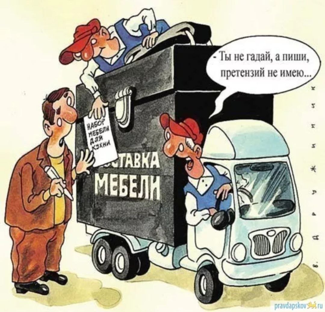 Карикатура Мебельщик