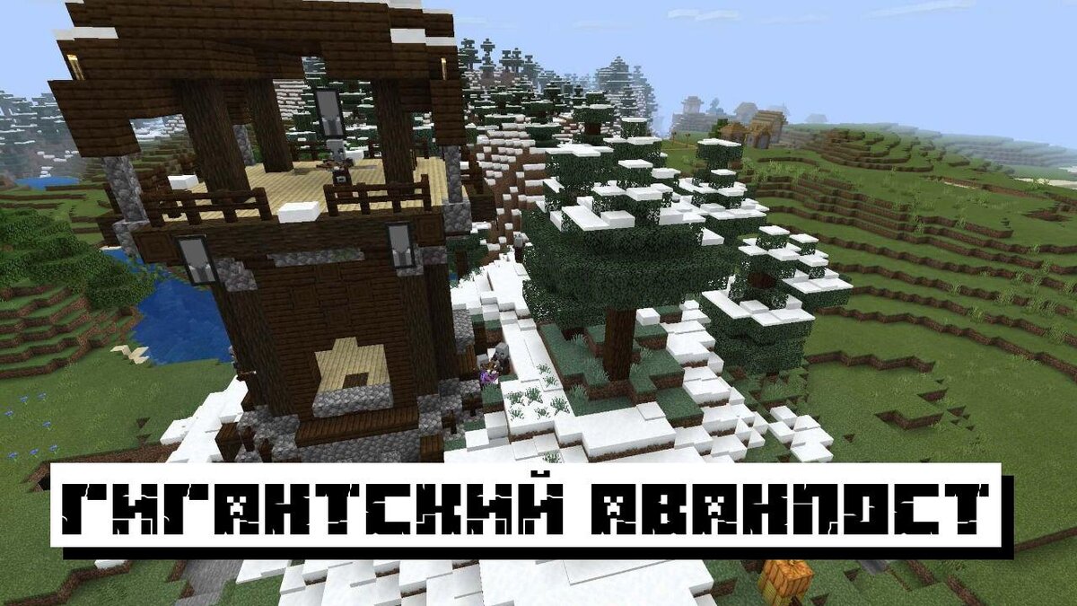 Лучшие Сиды для Майнкрафт ПЕ: Топ 10 Сидов на Minecraft PE | Планета  Minecraft 2024 | Дзен