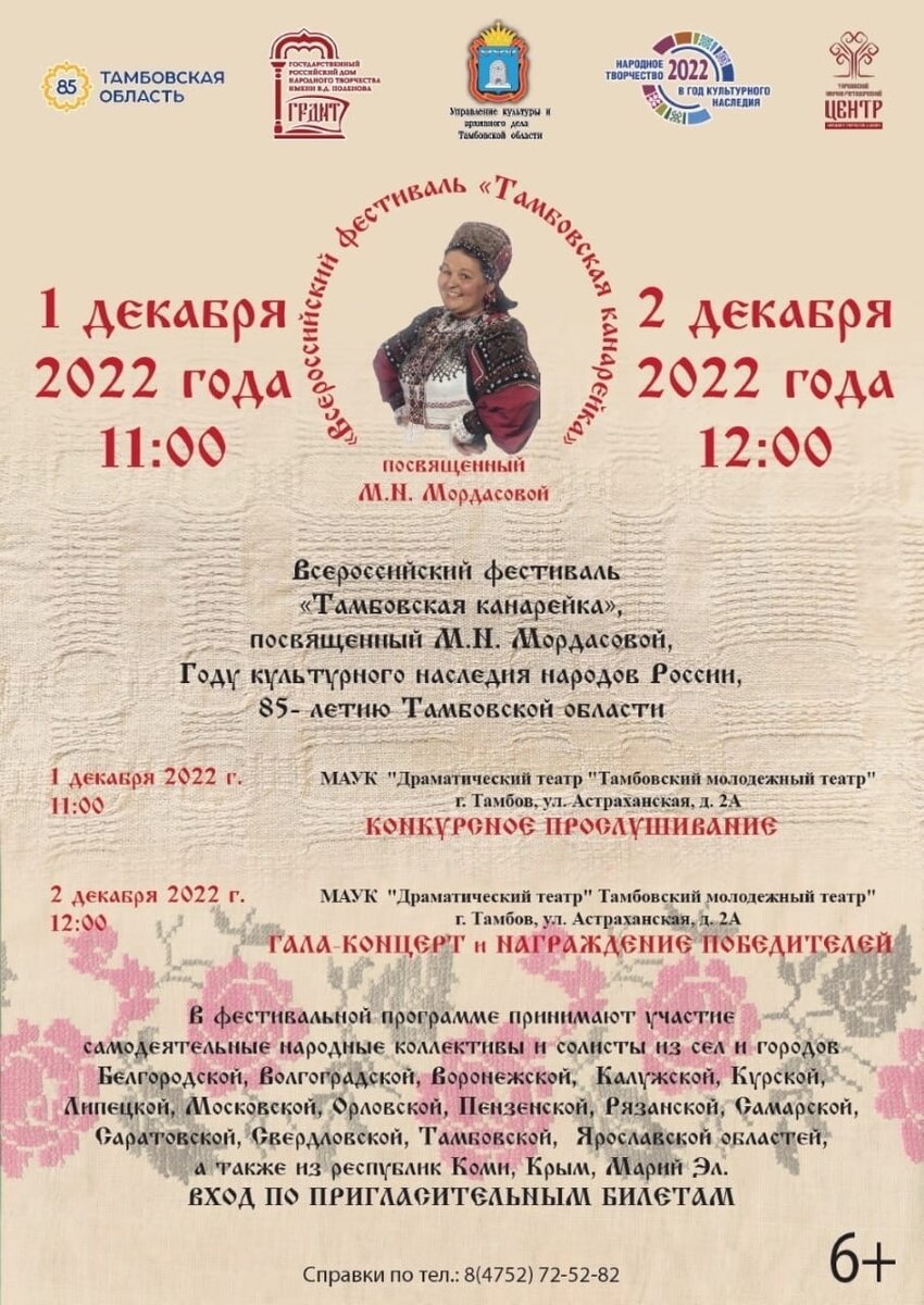 Афиша фестиваля