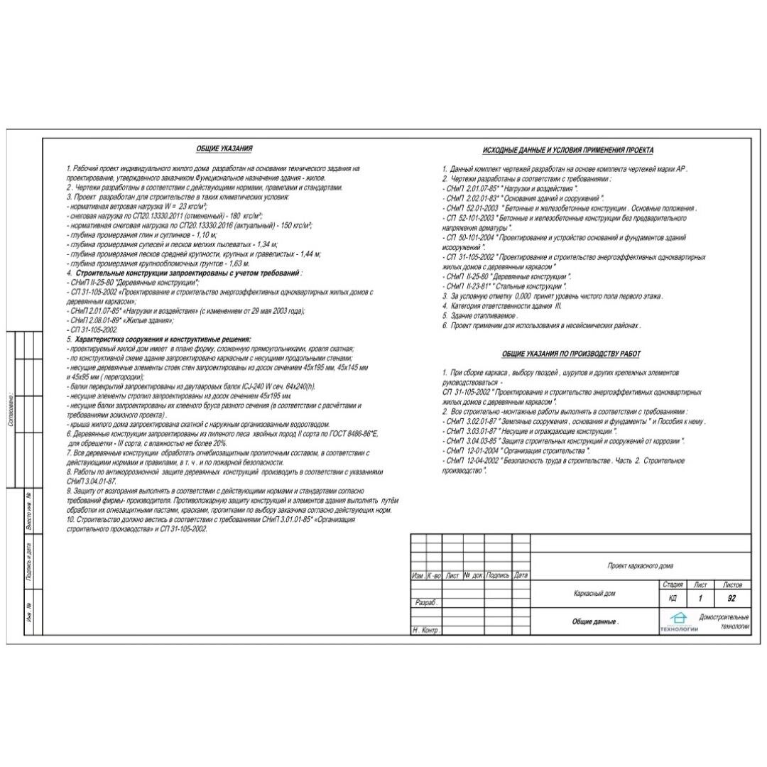 Сп основания и фундаменты 45. Основания и фундаменты. Сп 45. 2017 земляные сооружения основания и фундаменты таблица 12. 6.