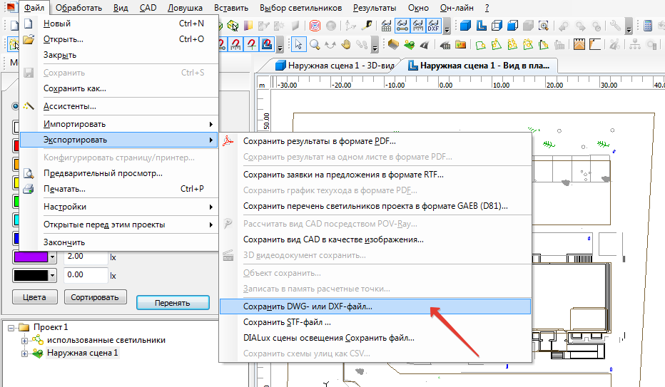 В какой формат autocad позволяет экспортировать чертеж doc ppt mp4 stl