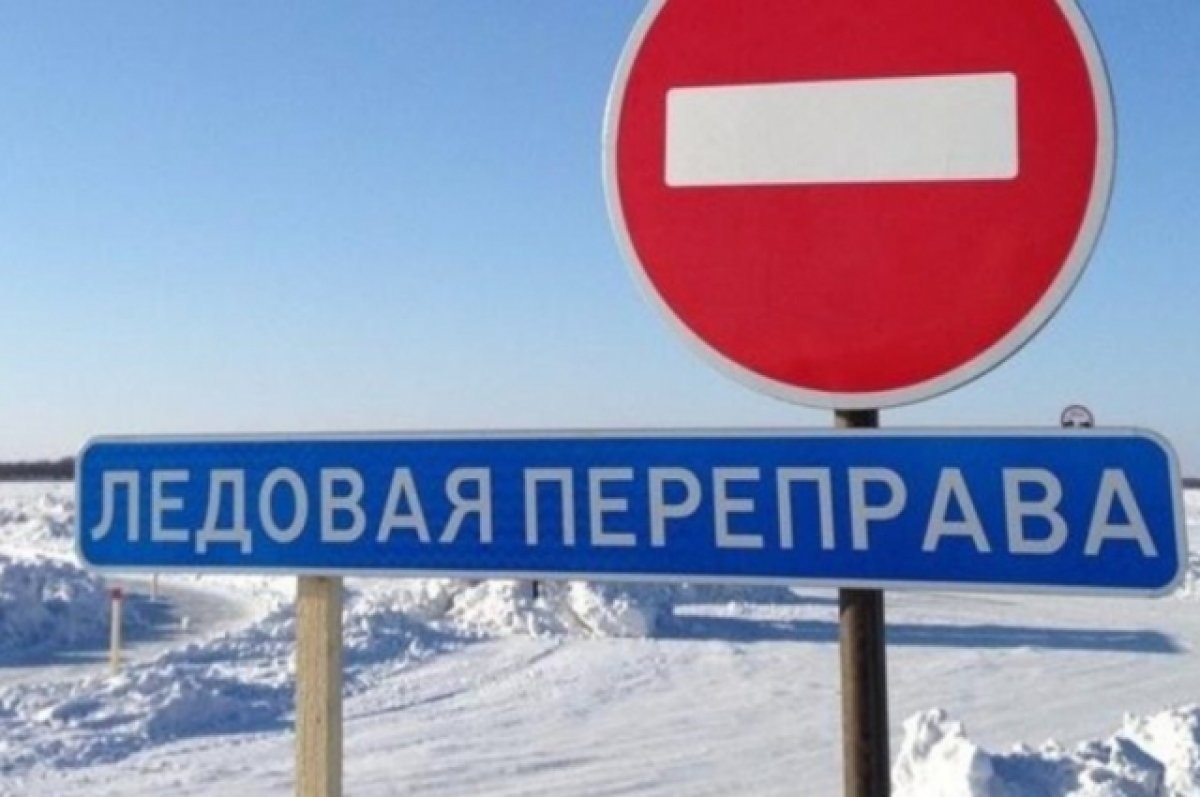    На территории Томской области действуют десять ледовых переправ