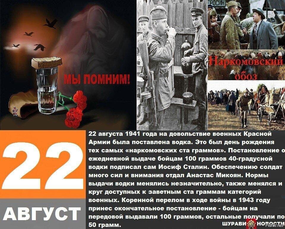 Боевые 100 грамм картинки